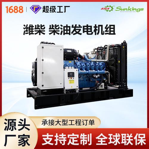 租赁及维修于一体的专业化科技公司主要产品包括开式柴油发电机组,低